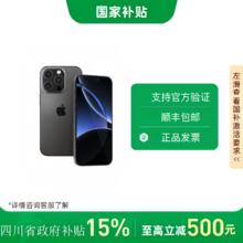 苹果 Apple iPhone 16 Pro 5G手机5389元