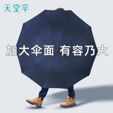 天堂伞 天堂 黑胶伞遮阳伞券后9.1元
