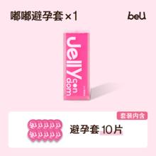 必遇 beU 003玻尿酸安全套 嘟嘟套 10只券后69元