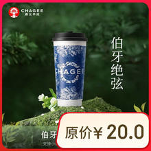 霸王茶姬 原叶鲜奶茶伯牙绝弦大杯 1杯