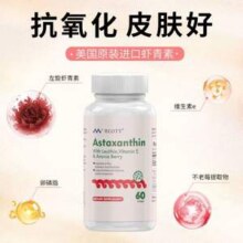 美国原装进口，REOTT 虾青素软胶囊8mg*60粒*2瓶新低49元包邮包税（折24.5元/瓶）