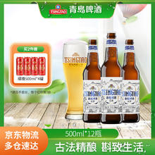 青岛啤酒 TSINGTAO 全麦白啤 瓶装白啤 500mL 12瓶 10度(赠福禧500ml*4罐）64.54元（需买2件，需用券）