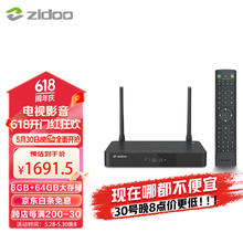 芝杜 Z9X8K播放机 V12蓝牙遥控器1269.08元