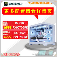 AMD 9800X3D+RTX5080 主机整机7699元