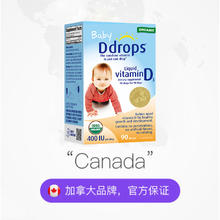 Ddrops 儿童维生素D3滴剂 400IU券后65.06元