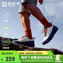 探路者 徒步鞋轻透气 防泼水防滑耐磨户外运动鞋279.86元