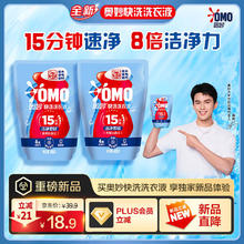 奥妙 快洗洗衣液800g（400袋装X2） 15分钟速净 8倍洁净力5.51元