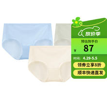舒雅 女士Becover冰丝3A抑菌网眼透气裸感平角内裤E0/22339T 肤色+浅蓝+浅绿 M14.52元（需买3件，需用券）