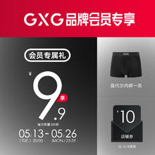 GXG 莫代尔内裤 （数量有限，兑完即止） 黑色 1条 XL9.9元