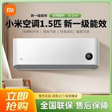 小米 Xiaomi 空调巨省电1.5匹新一级温湿双控变频挂式空调1286.4元