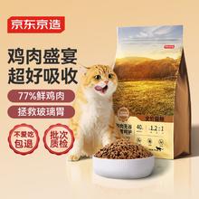 京东京造 低敏无谷全价猫粮 鸡肉盛宴 10kg254元