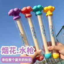 贤鹃 抽拉式烟花水枪 多色