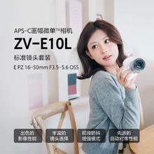 国补专享！SONY/索尼 ZV-E10/E10L 高清自拍旅游vlog微单相机￥3636.89