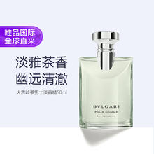 BVLGARI 宝格丽 大吉岭茶男士淡香水 EDT 50ml456元