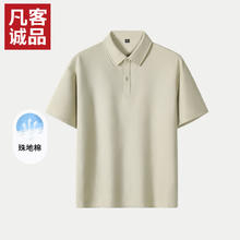 凡客诚品 雷军同款230g珠地棉男士polo衫49.9元