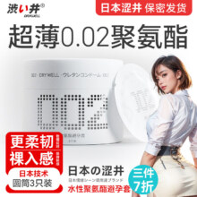 涩井  聚氨酯0.02筒装3只 胶乳物理延迟12只 共45只99元（合33元/件）