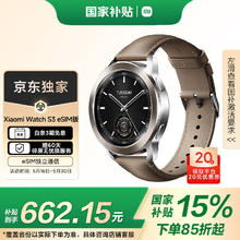 限地区：小米 Xiaomi Watch S3 eSIM版 澎湃OS 血氧监测券后636.65元
