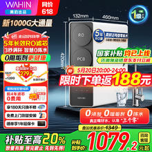 国家补贴、PLUS会员：美的 净水器家用ro反渗透厨下式净水器直饮机排行前十名净饮机华 凌真鲜活净水器1000G大通量券后787.14元