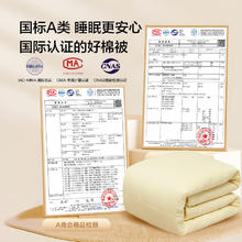 京东京造 亲棉花被 100%新疆棉填充被芯被子春夏季 春被4.3斤 2x2.3米券后129元