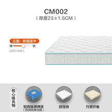 喜临门 Sleemon CM002 舒脊垫床垫 1.5*1.9M券后899元