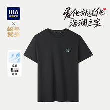 海澜之家 凉感短袖T恤券后68元