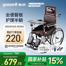 国家补贴：鱼跃 可折叠轮椅车 H059B563.44元