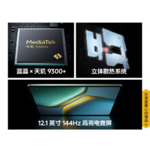 vivo iQOO Pad5平板电脑办公学习2030.65元
