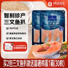 1号会员店 One's Member 智利冷冻轮切三文鱼扒800g大西洋鲑 （赠送30枚富锌鲜鸡蛋）91.99元