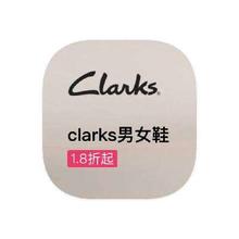 促销活动：唯品会 其乐clarks 全产品线断码出清全产品线断码出清