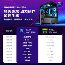 酷开 创维&Intel 独显游戏台式设计电脑主机(14代i5-14400F 32G 1TB B580-12G比肩RTX4060)4240.01元