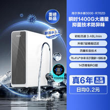 海尔 Haier 家用净水器鲜活水PRO1200G系列全屋净饮套装RO反渗透直饮净水机券后974.18元