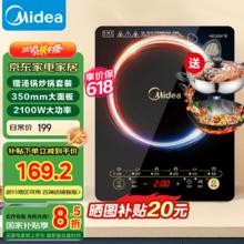 美的 WK2102 电磁炉 星空黑券后123.73元