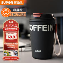 苏泊尔 KCV40AG10 保温杯 400ml 摩卡黑券后15.13元