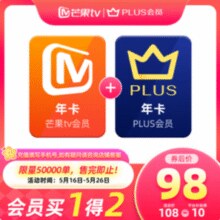 芒果TV会员年卡12个月 + 某东Plus会员年卡12个月￥98.00 9.1折 比上一次爆料降低 ￥50