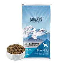 伯纳天纯 小型成犬粮泰迪比熊博美天然粮樱桃味狗粮10kg/20斤249元（需付定金10元，需用券）