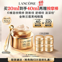 京东PLUS：LANCOME 兰蔻 菁纯臻颜焕亮眼霜 20ml+赠25ml+按摩棒864元（折合384元/20ml，需用券）