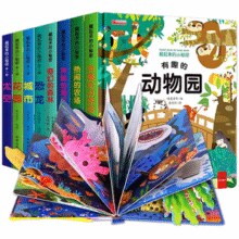 《藏起来的小秘密系列翻翻书》（任选）券后7.8元包邮￥7.80 6.1折