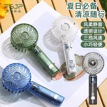 梵施家品 usb透明手持小风扇 4色