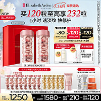 Elizabeth Arden 伊丽莎白·雅顿 第II代粉胶次抛A醇精华胶囊56ml约120粒（赠同款144粒）￥954.20 比上一次爆料降低 ￥160