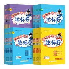 《黄冈小状元·达标卷》（2025版、上册、年级/科目/版本任选）券后7.18元
