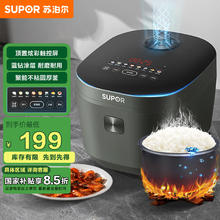 苏泊尔 电饭煲4L不粘锅电饭煲蓝钻内胆智能七段加热多功能72.8元