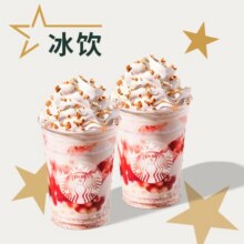 美团 星巴克 双杯草莓芝心爆珠星冰乐（大杯）兑换券·1张原价82元现价49.9元