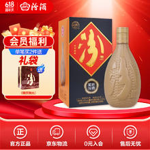 汾酒 紫砂汾酒 53%vol 清香型白酒 475ml 单瓶装83.7元