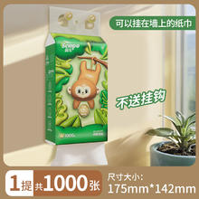 森宝 悬挂式抽纸8大包整箱餐巾纸250抽厕纸实惠家用卫生纸面巾纸0.01元