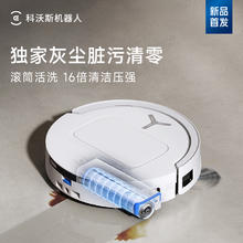 科沃斯 ECOVACS T80扫地机器人滚筒活洗扫地拖地一体机自动清洗智能券后2696.68元