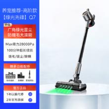 国家补贴：美的 Q7 家用无线吸尘器763.47元
