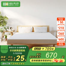 8H MQ 黄麻护脊床垫 1.2米*2米券后954元