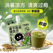 九.阳！莲花百合绿豆沙150g*10袋19.9元