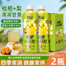 轻上西梅益生元乳酸菌饮品0脂0添加蔗糖膳食纤维 枇杷小吊梨1L*2瓶19.9元（需领券）