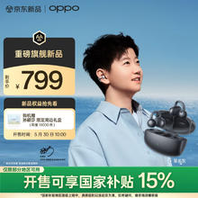 OPPO Enco Clip 耳夹耳机679.15元